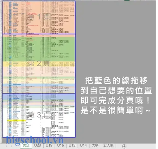 Excel 設定 列 印 範圍 分頁