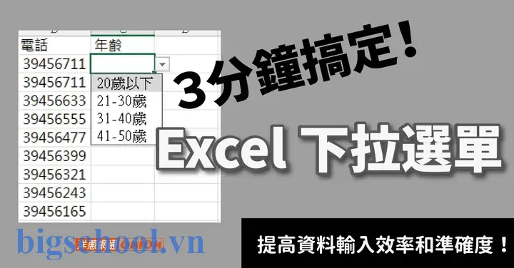 Hướng Dẫn Chi Tiết Tạo Và Sử Dụng Danh Sách Thả Xuống (drop-down Menu) Trong Excel Để Lọc Dữ Liệu 13 Excel 下拉 式 選單 篩選